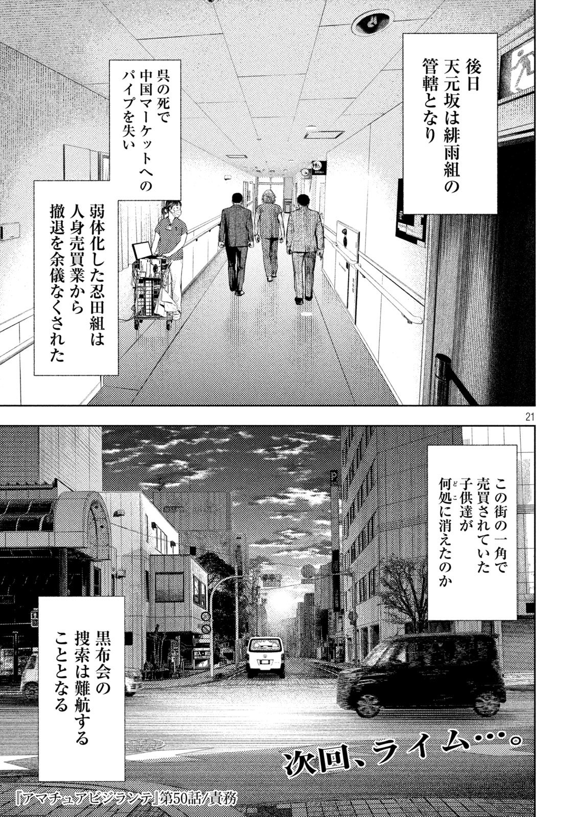 Page 21