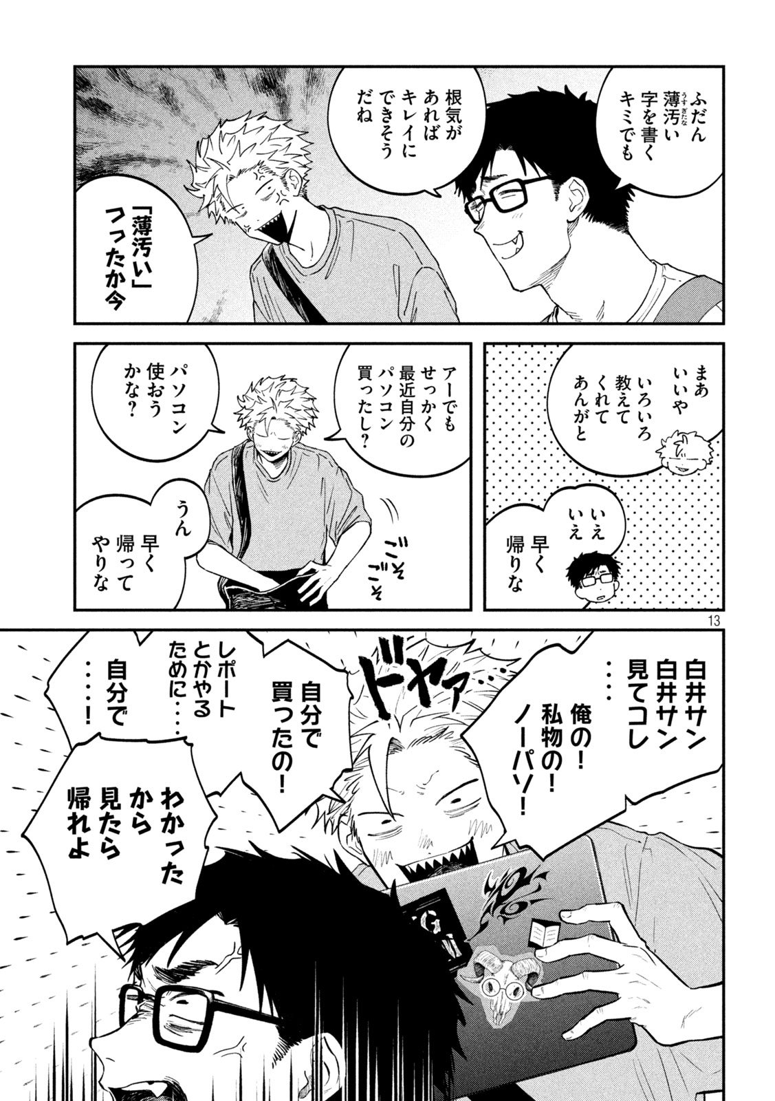 Page 13
