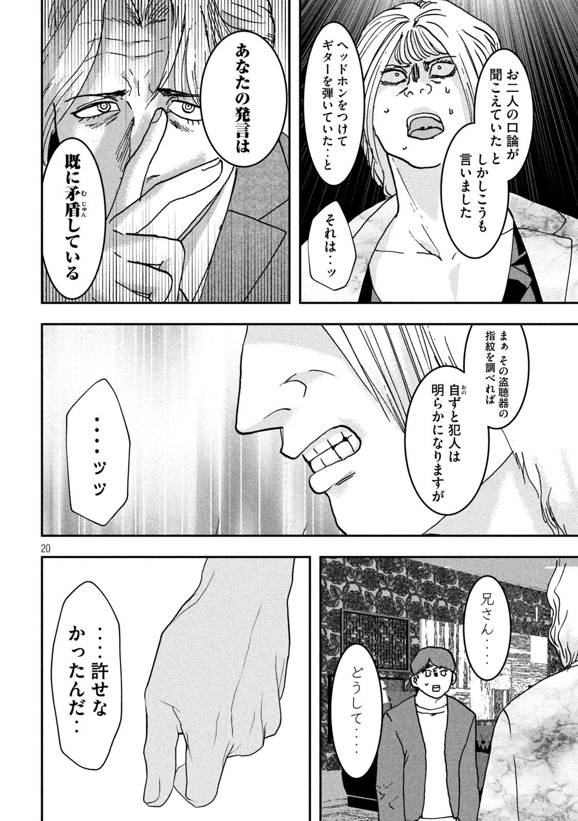 Page 20