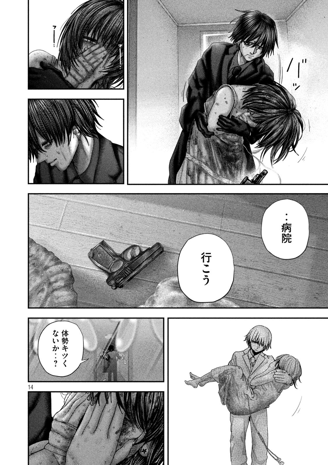 Page 14