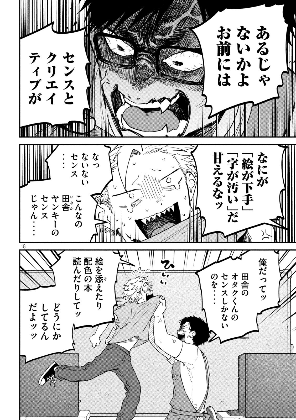 Page 18