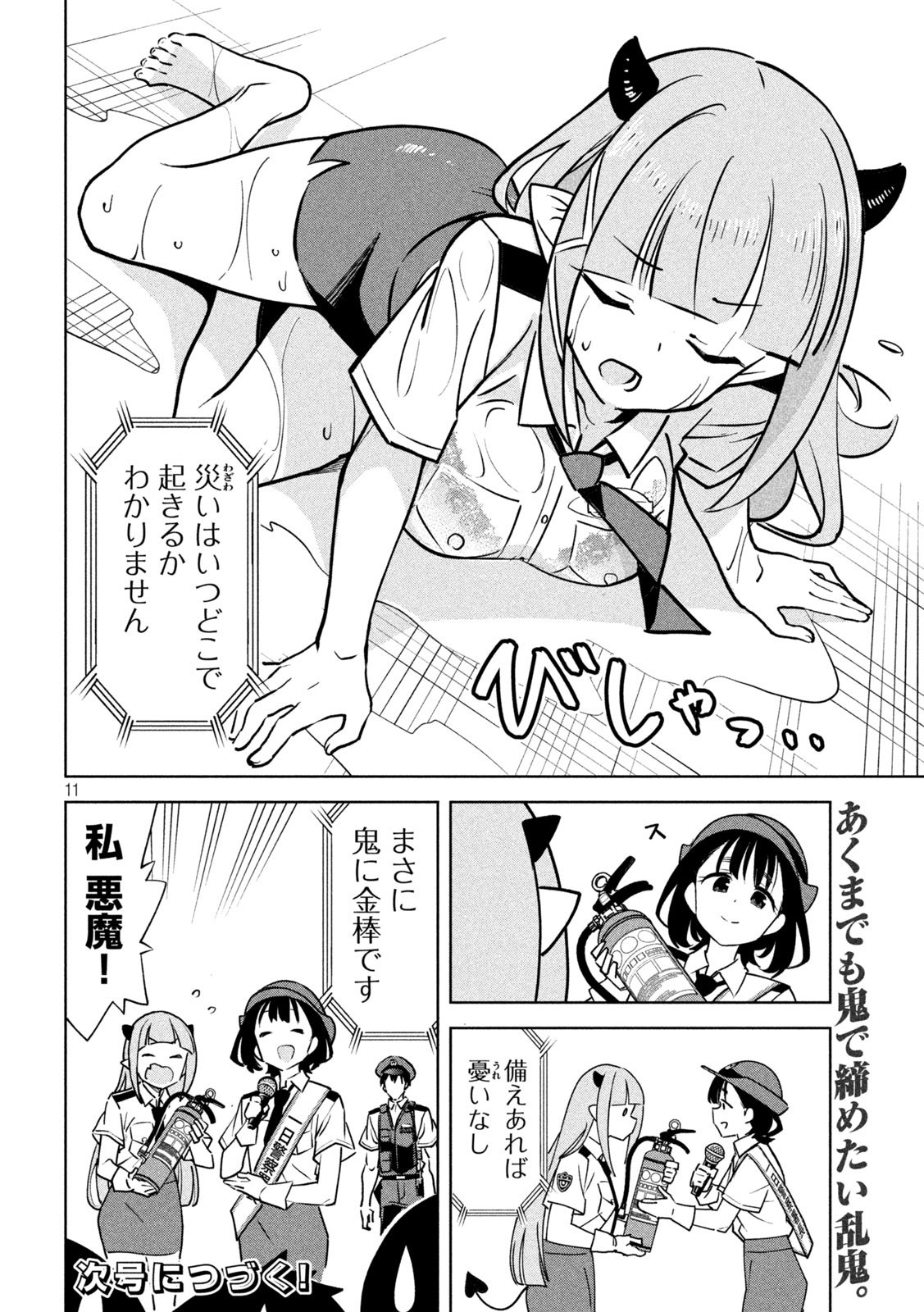 Page 11