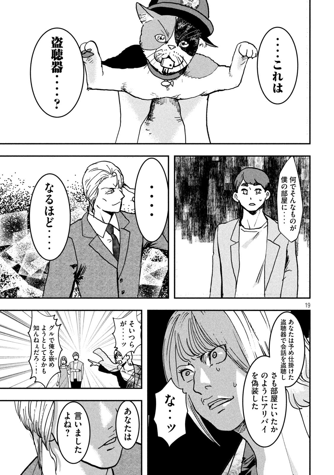Page 19