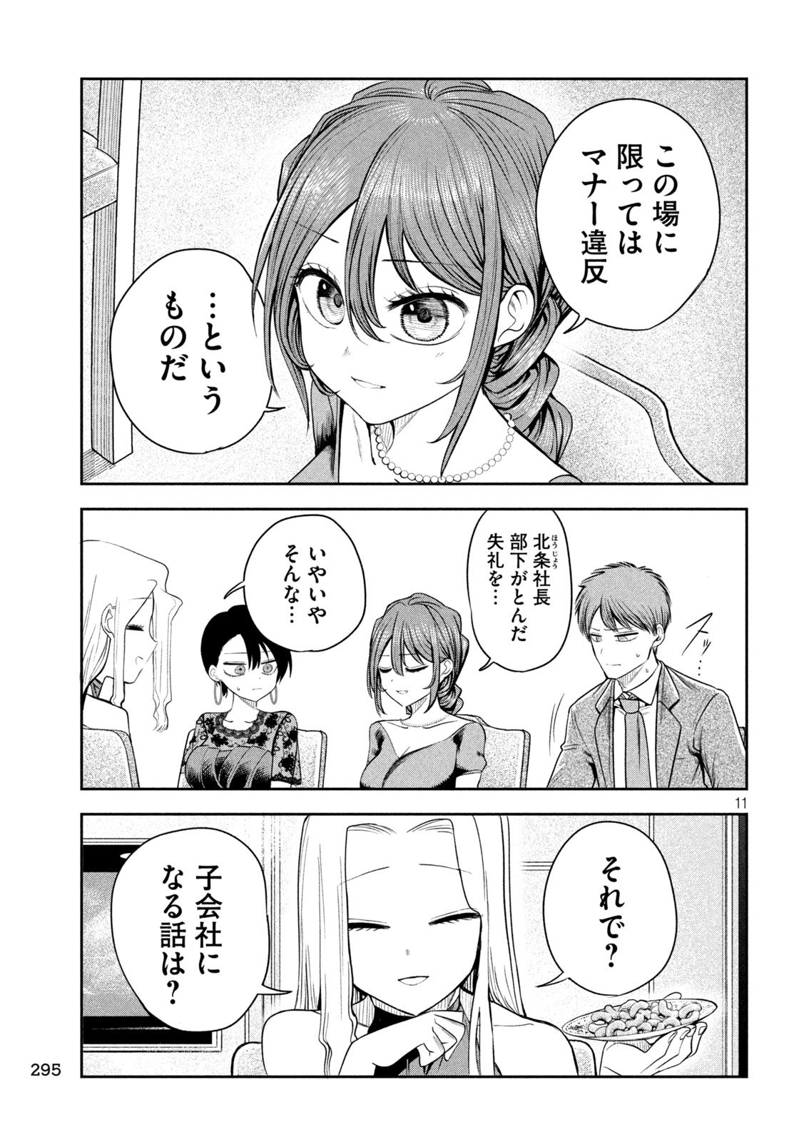 Page 11