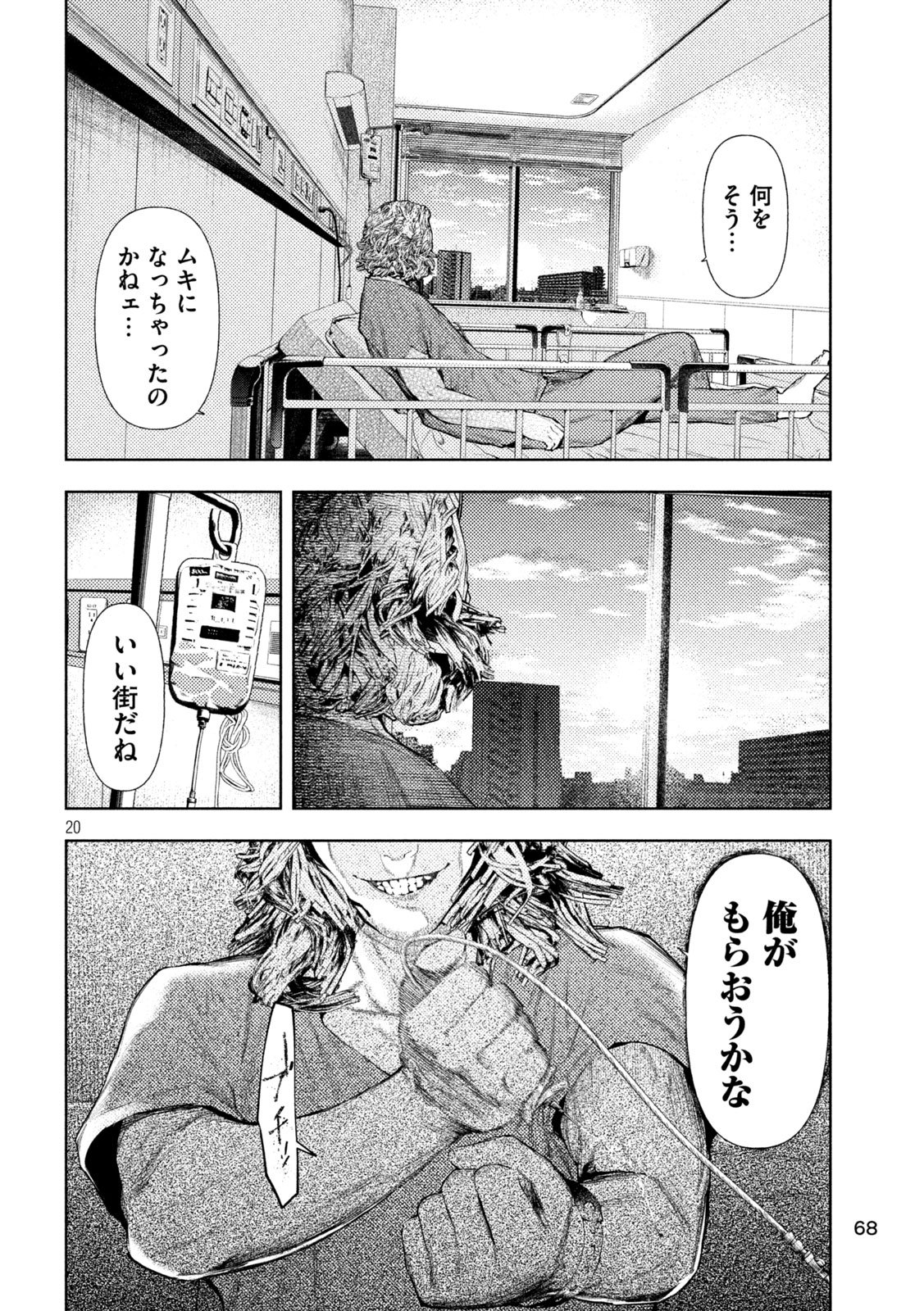 Page 20