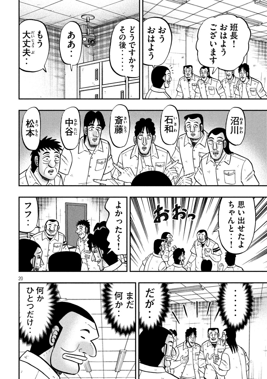 Page 20