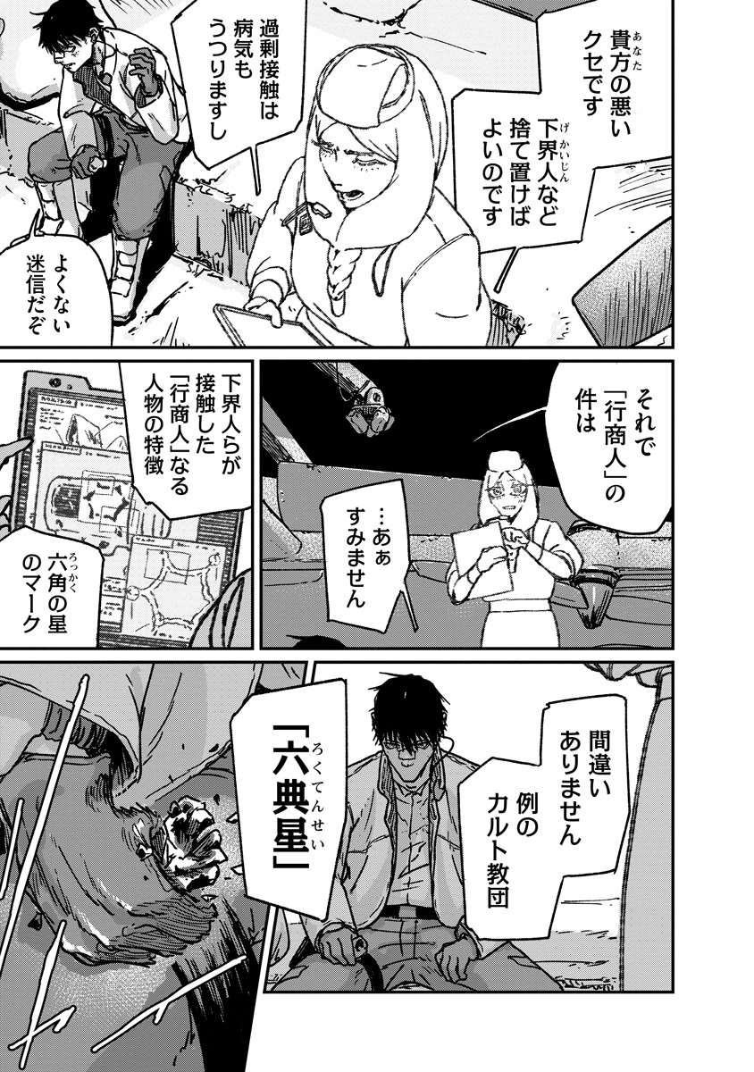 Page 37