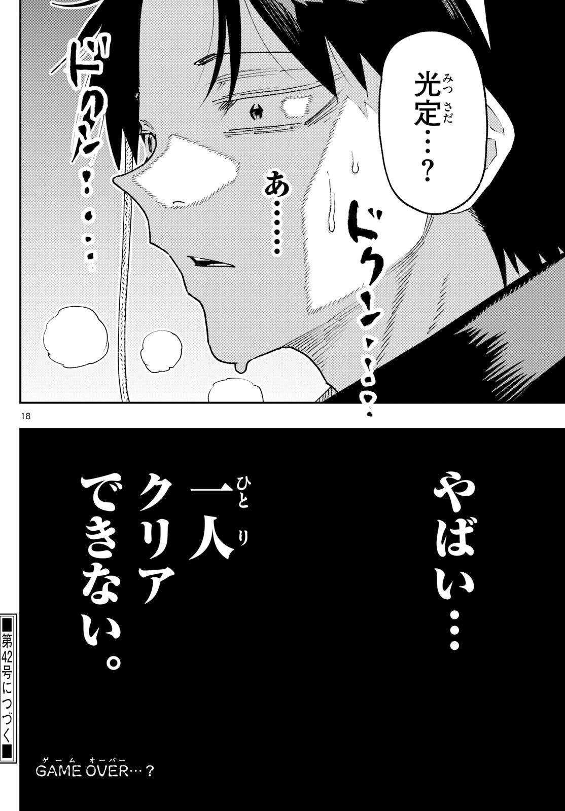 Page 18