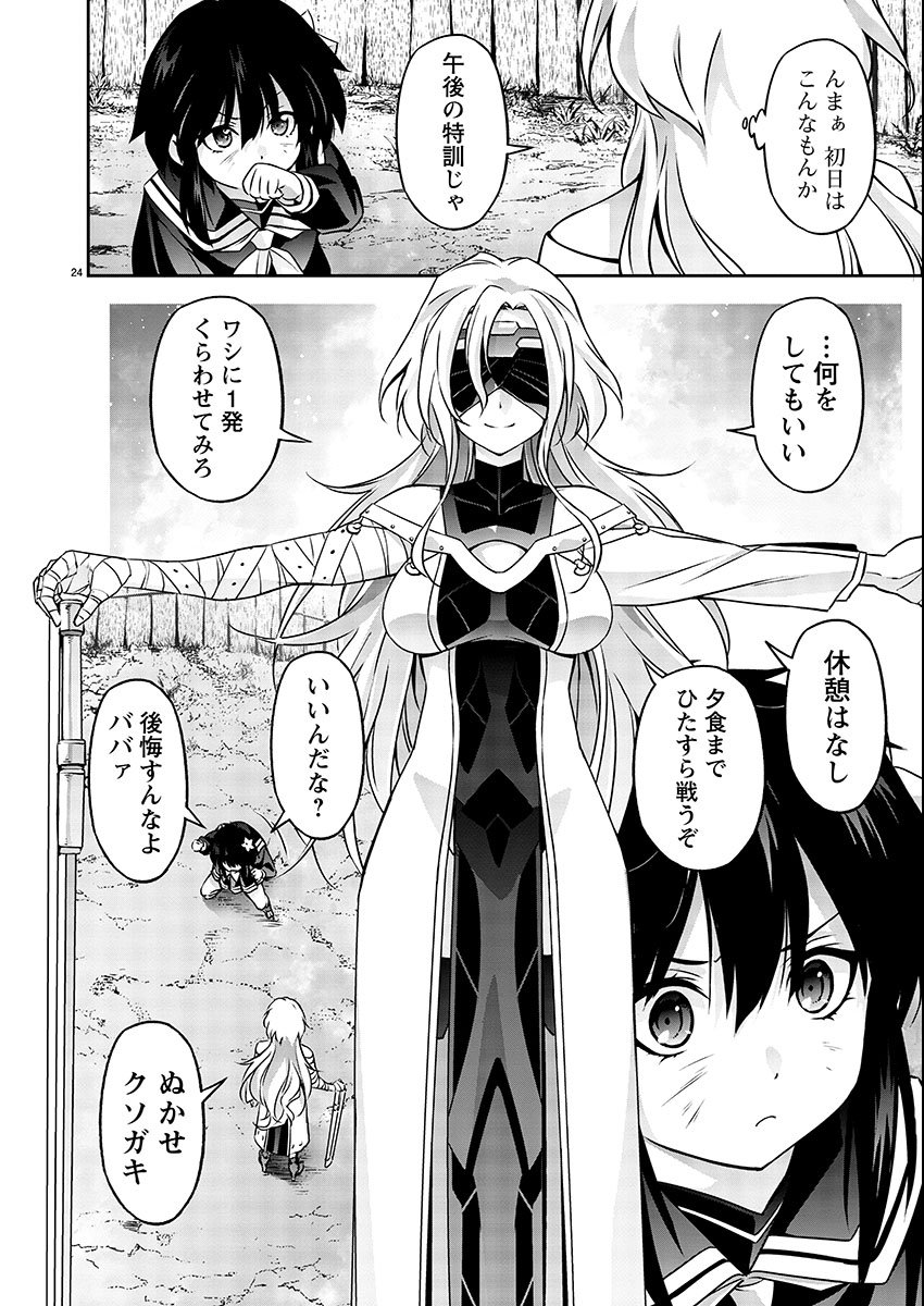 Page 25