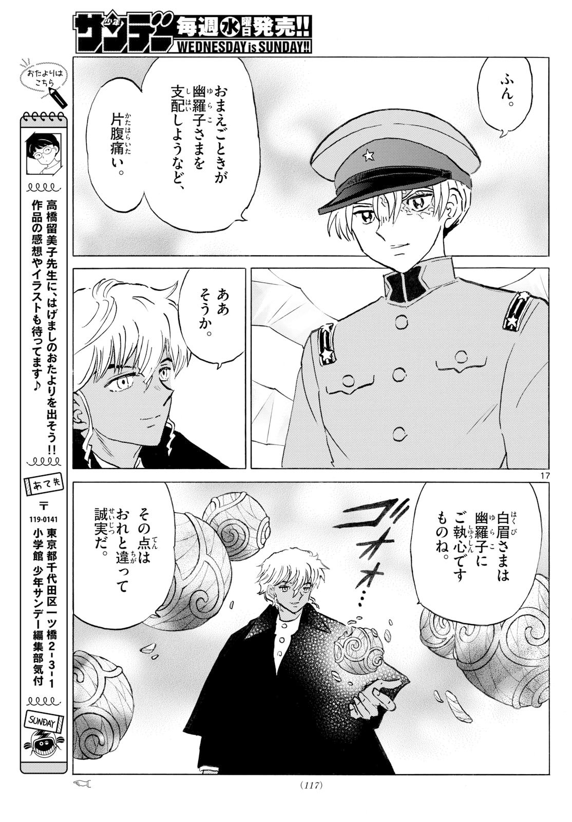 Page 17