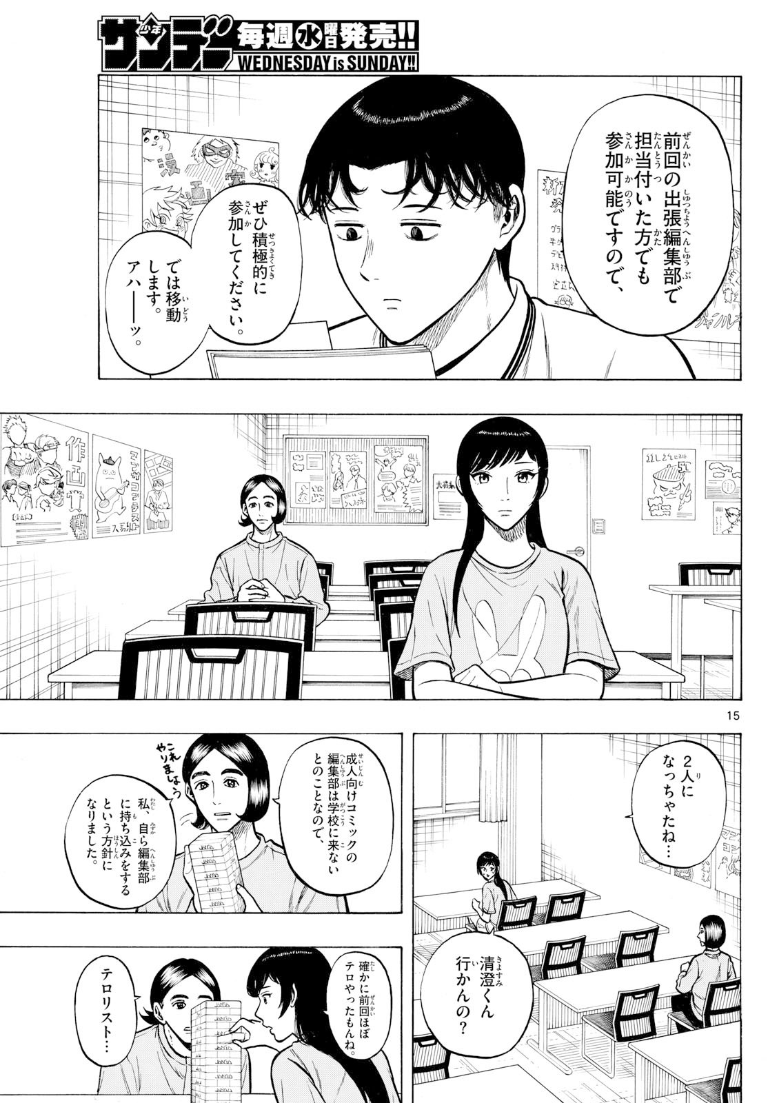 Page 15