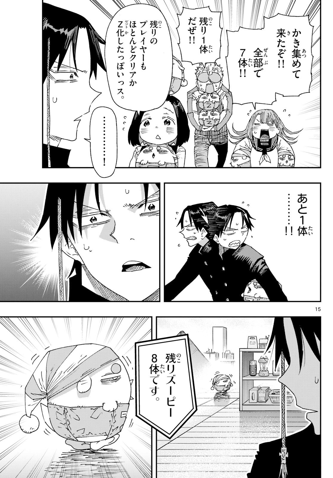 Page 15