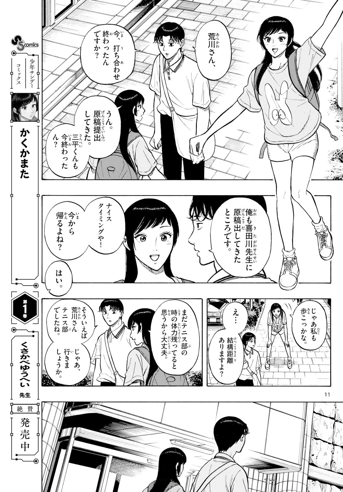 Page 11