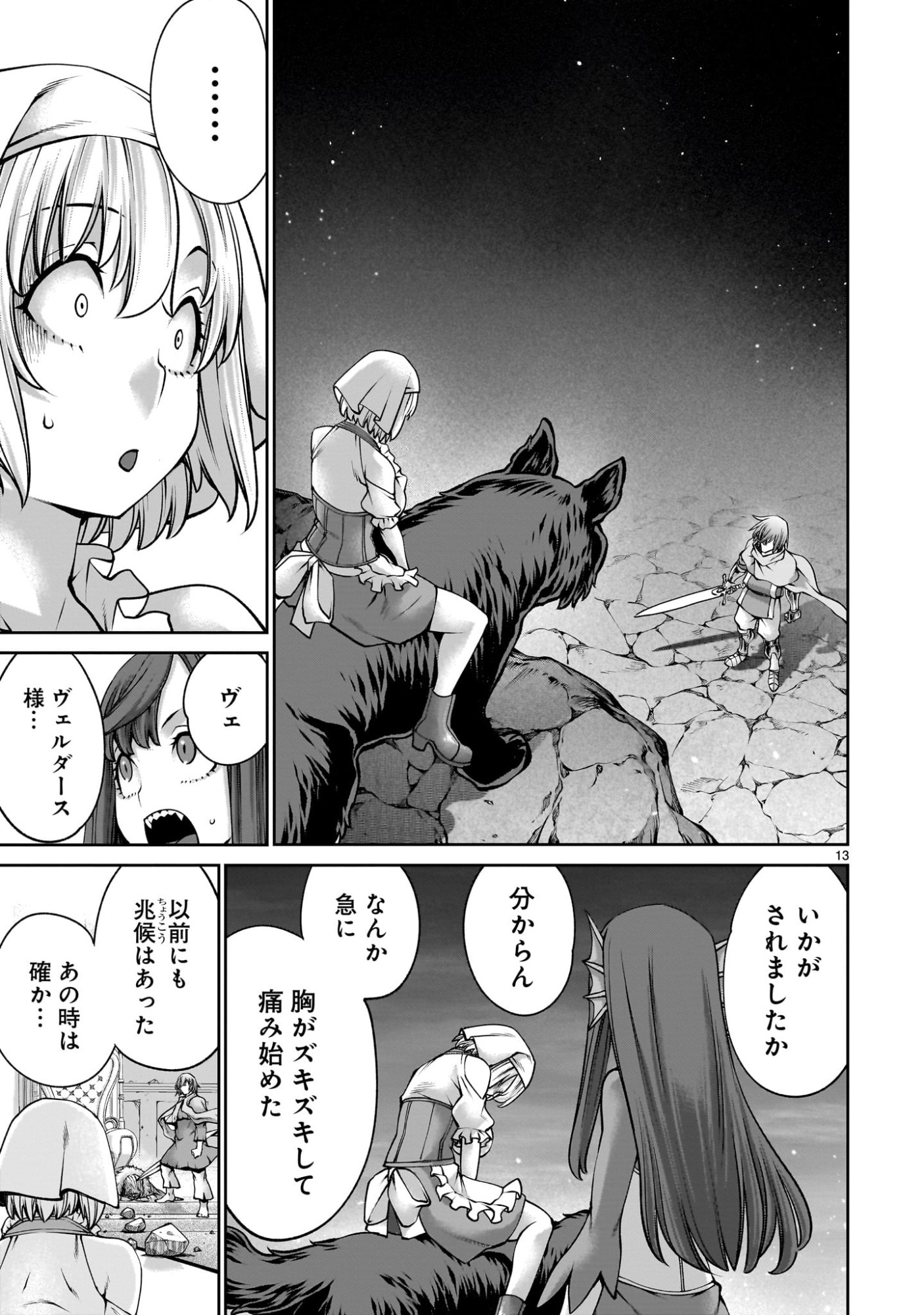 Page 13