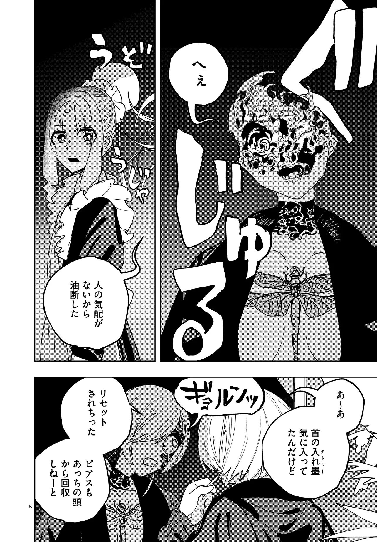 Page 16