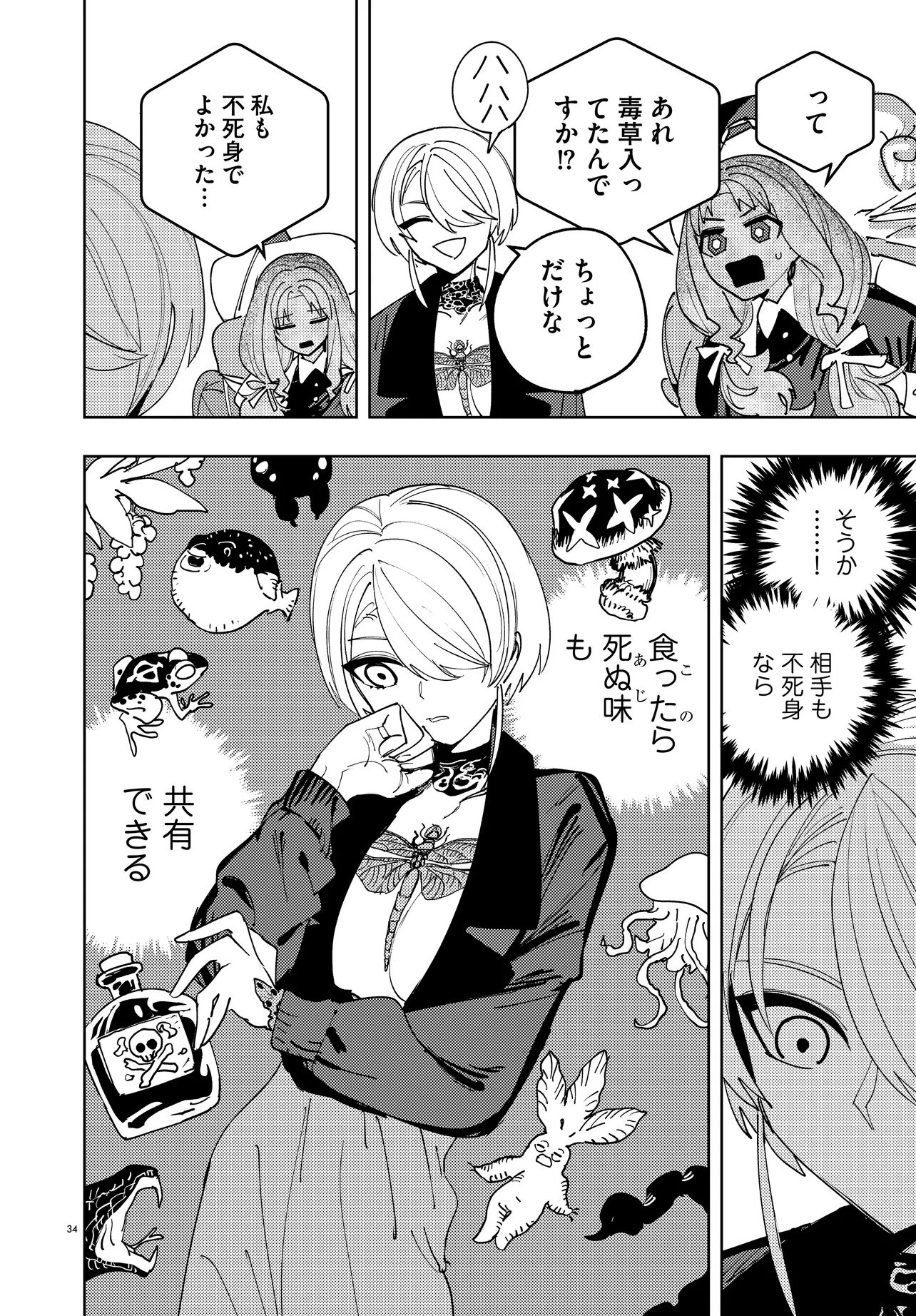 Page 34