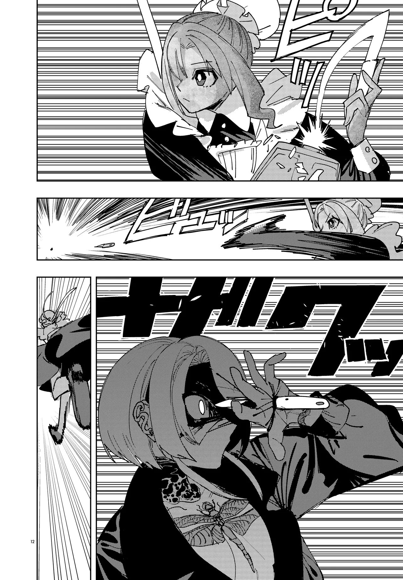 Page 12