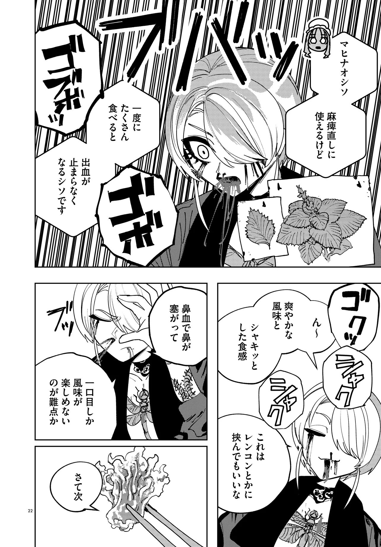 Page 22