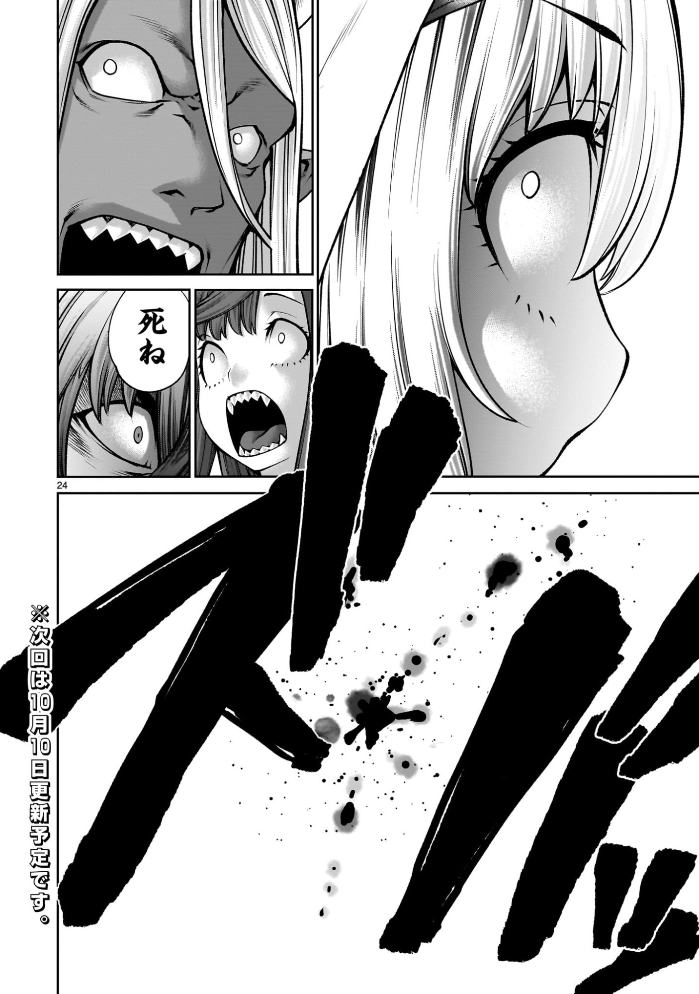 Page 24