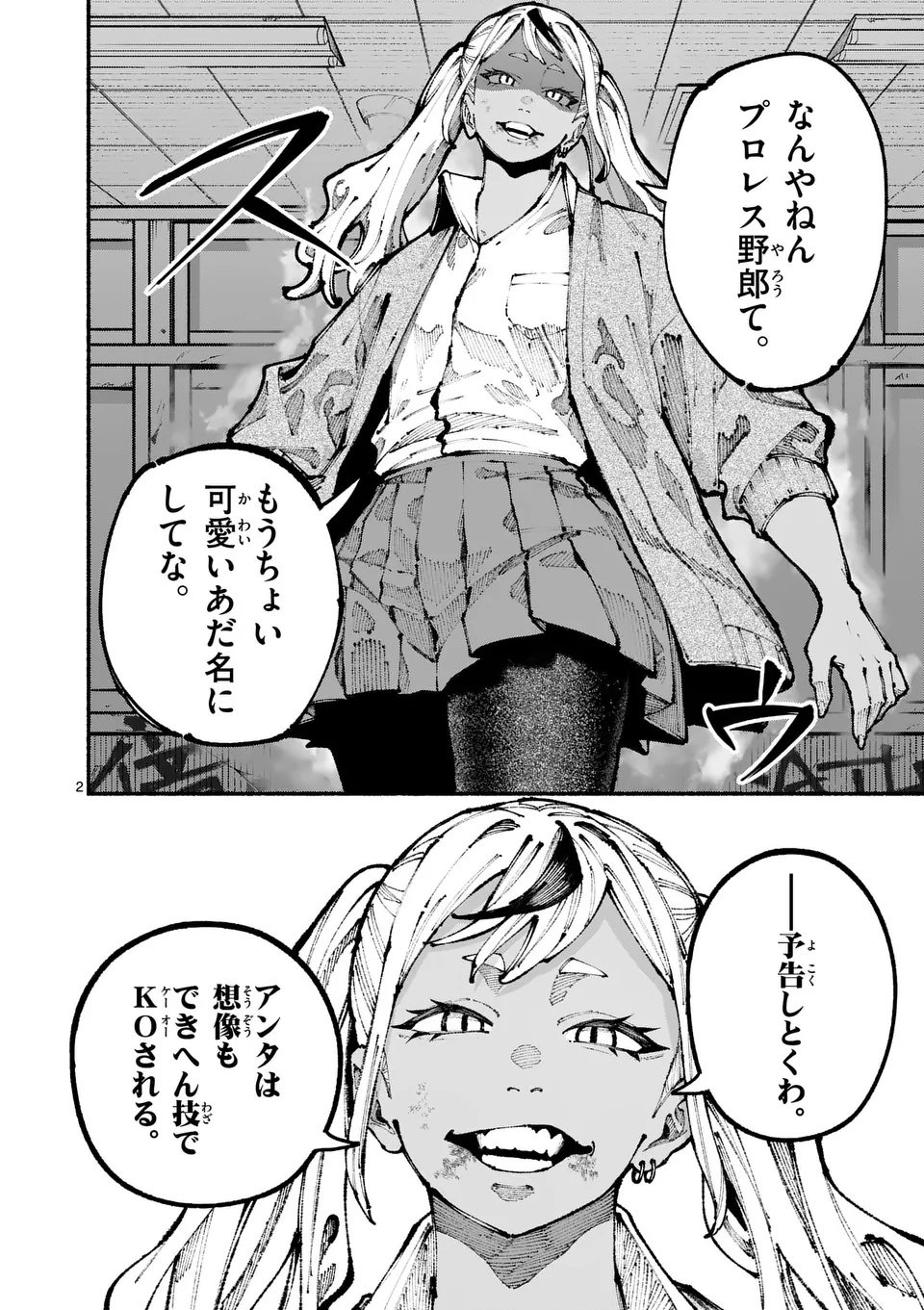 Page 2