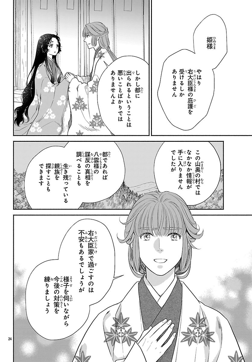 Page 27