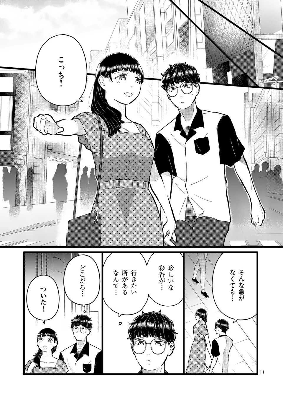 Page 11