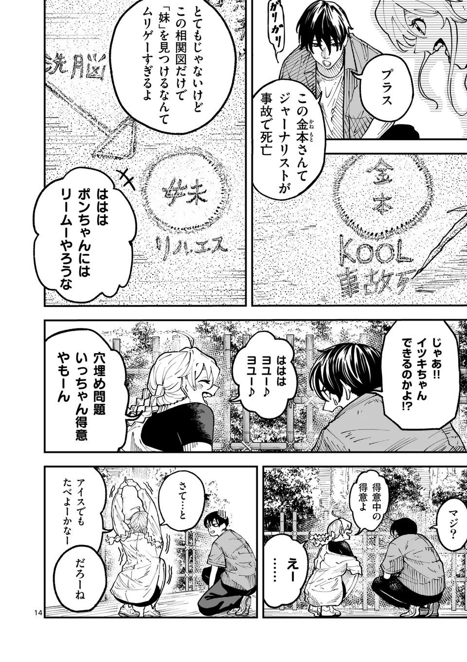 Page 14