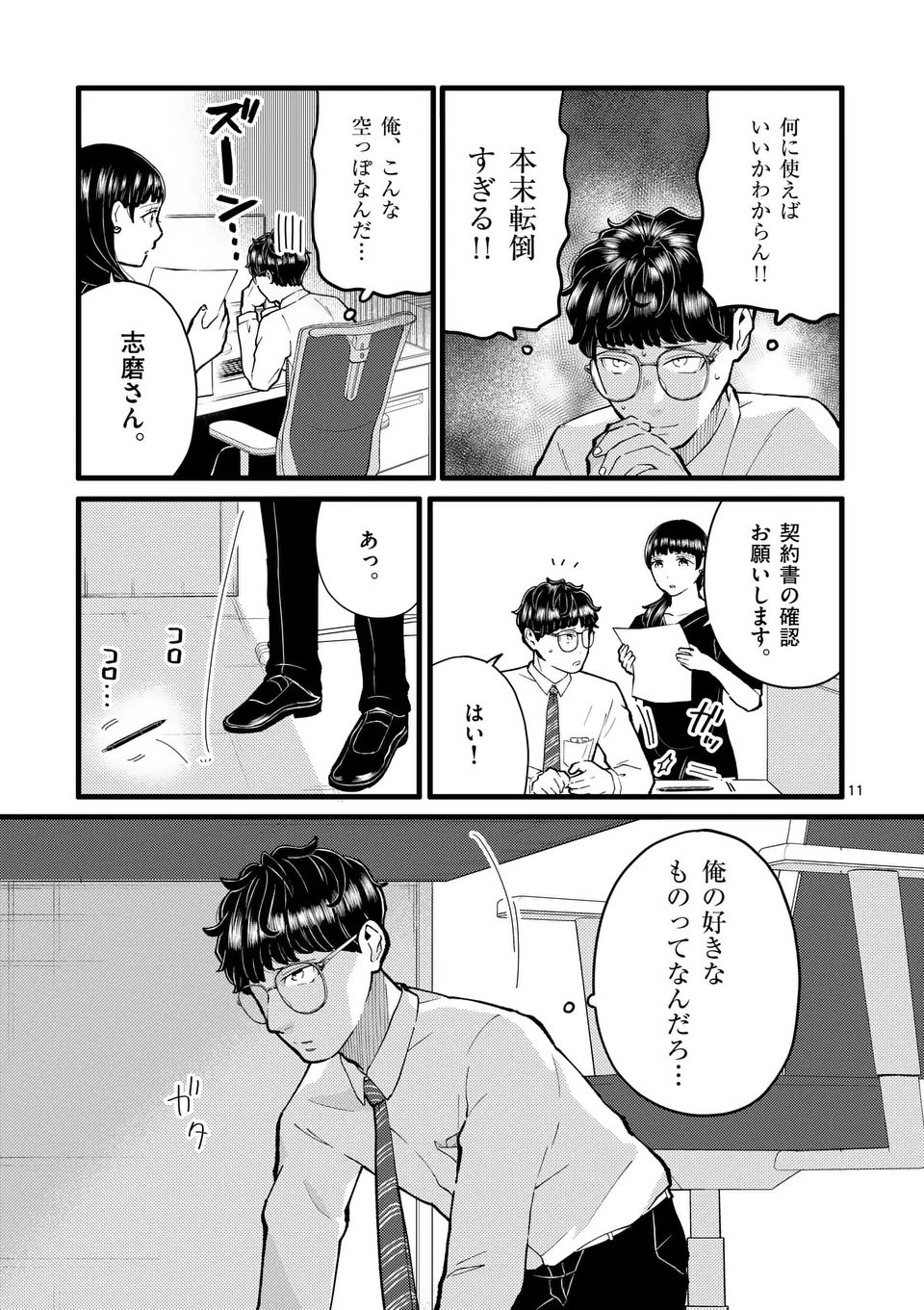 Page 11