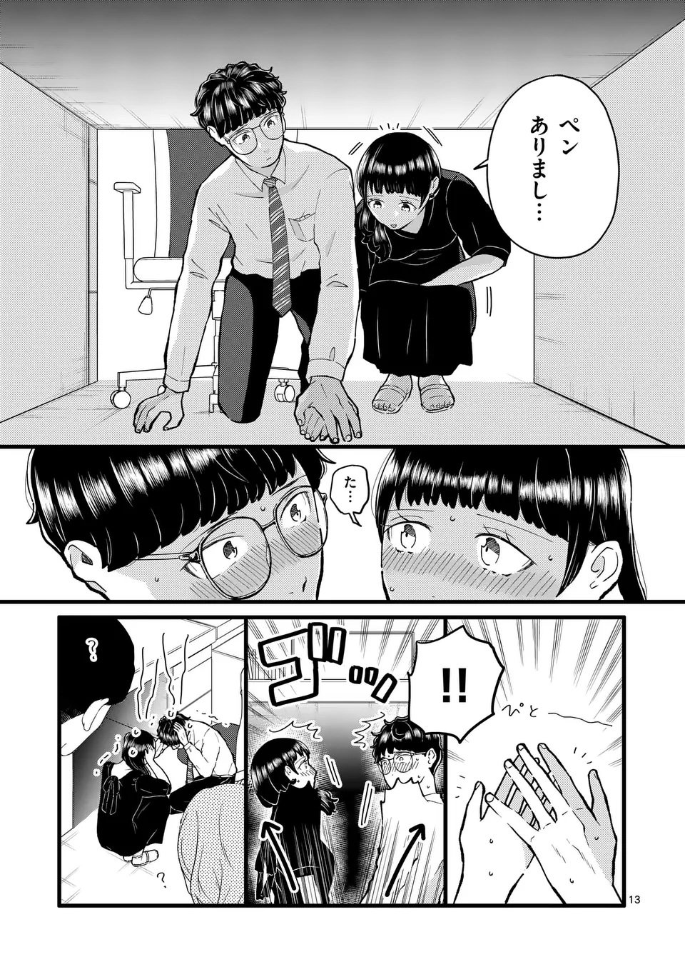 Page 13