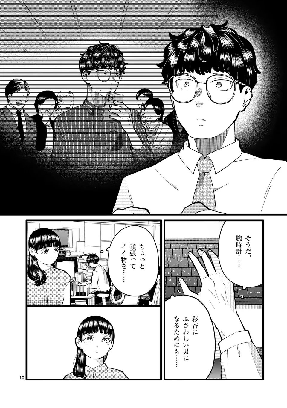Page 10