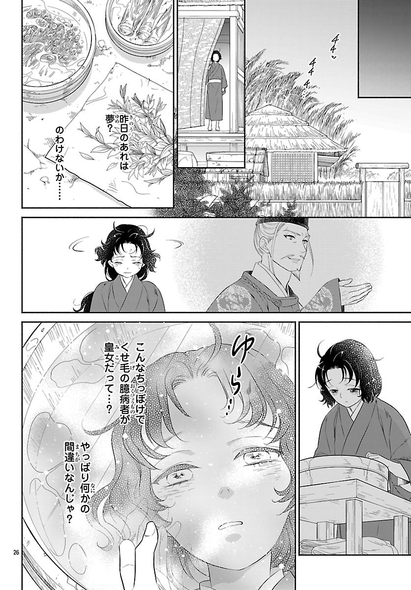 Page 29