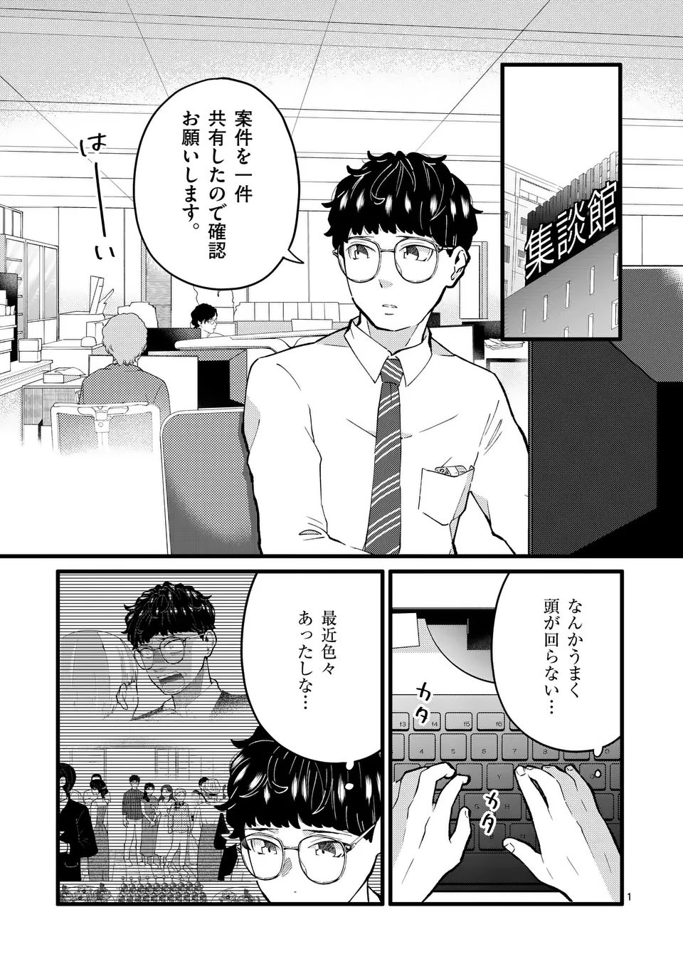 Page 1