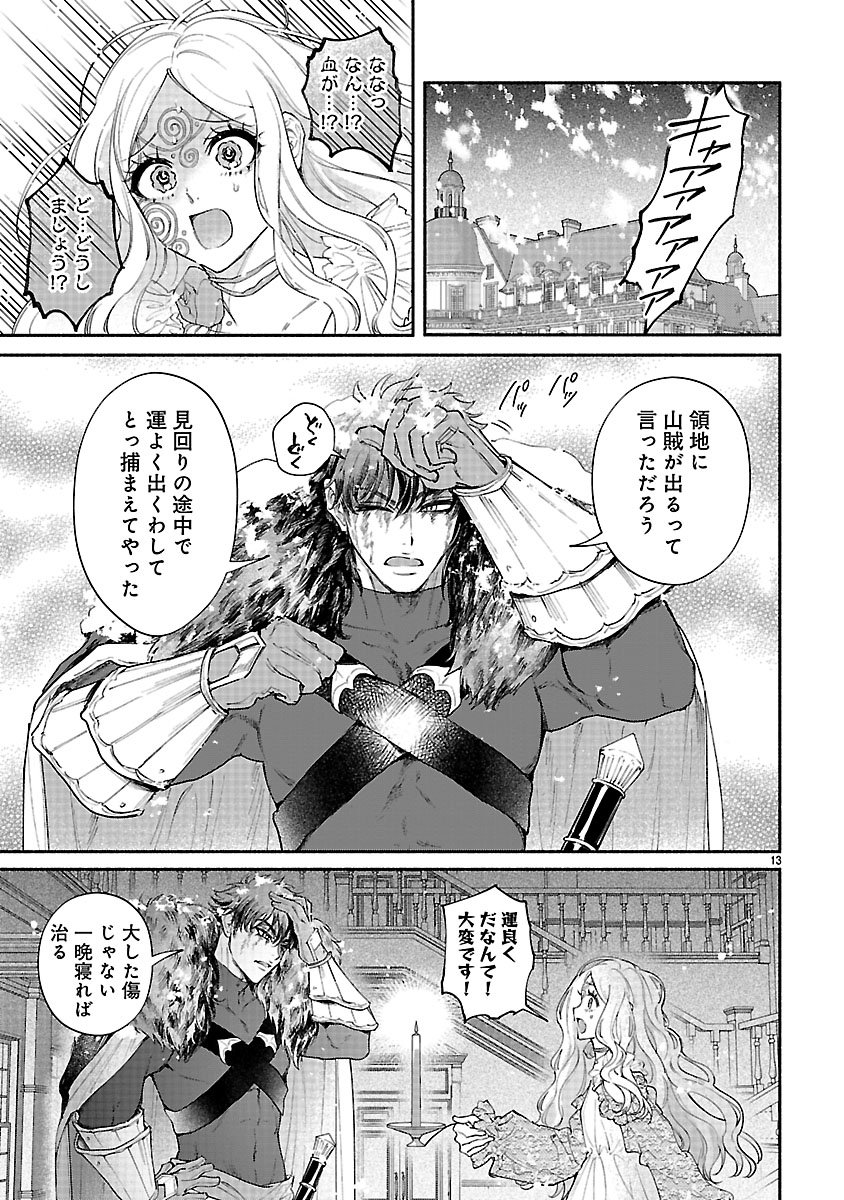 Page 13