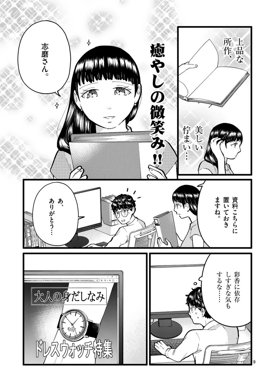 Page 9