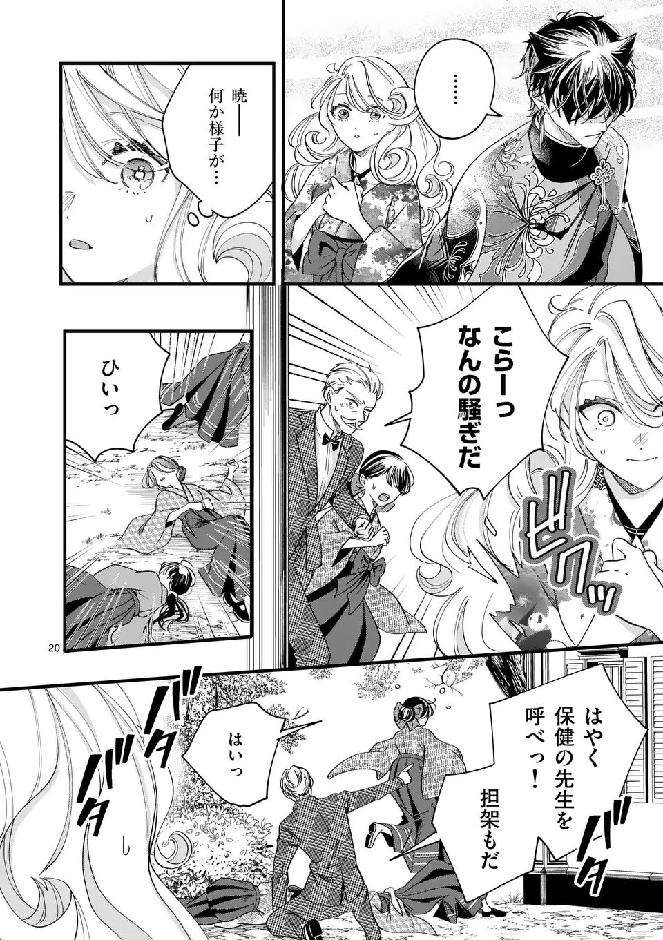 Page 20