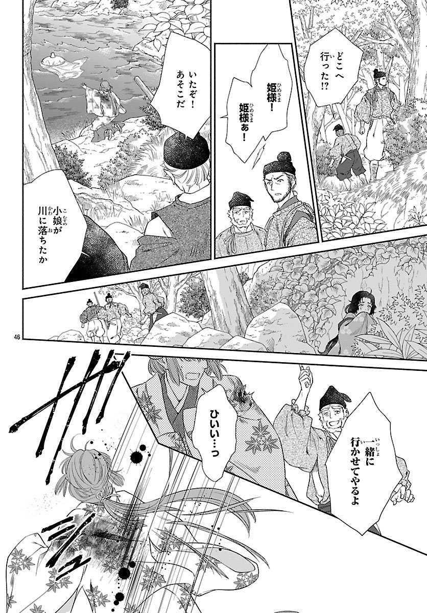 Page 49