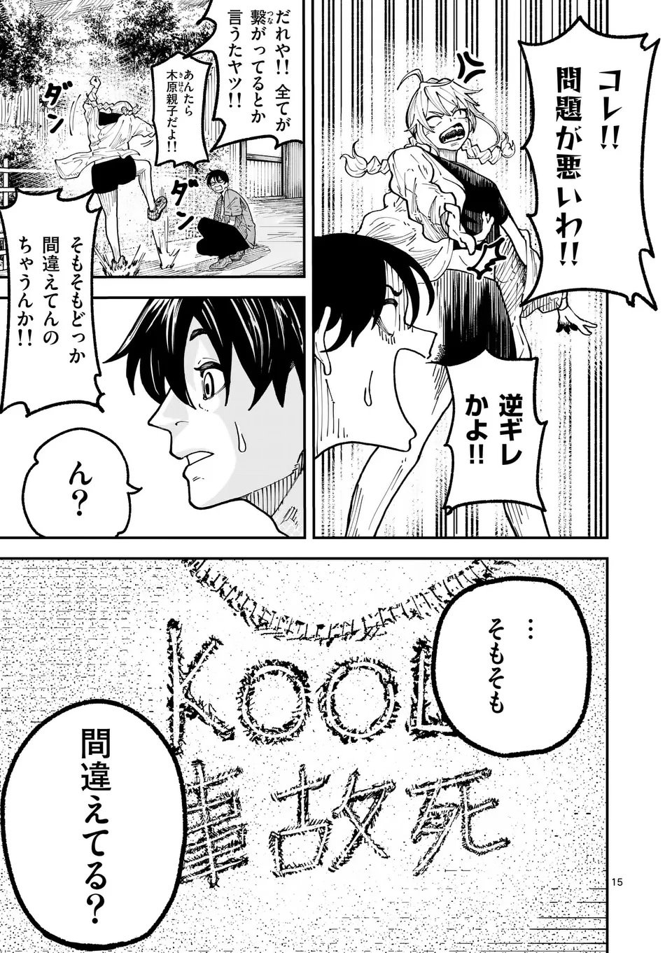 Page 15