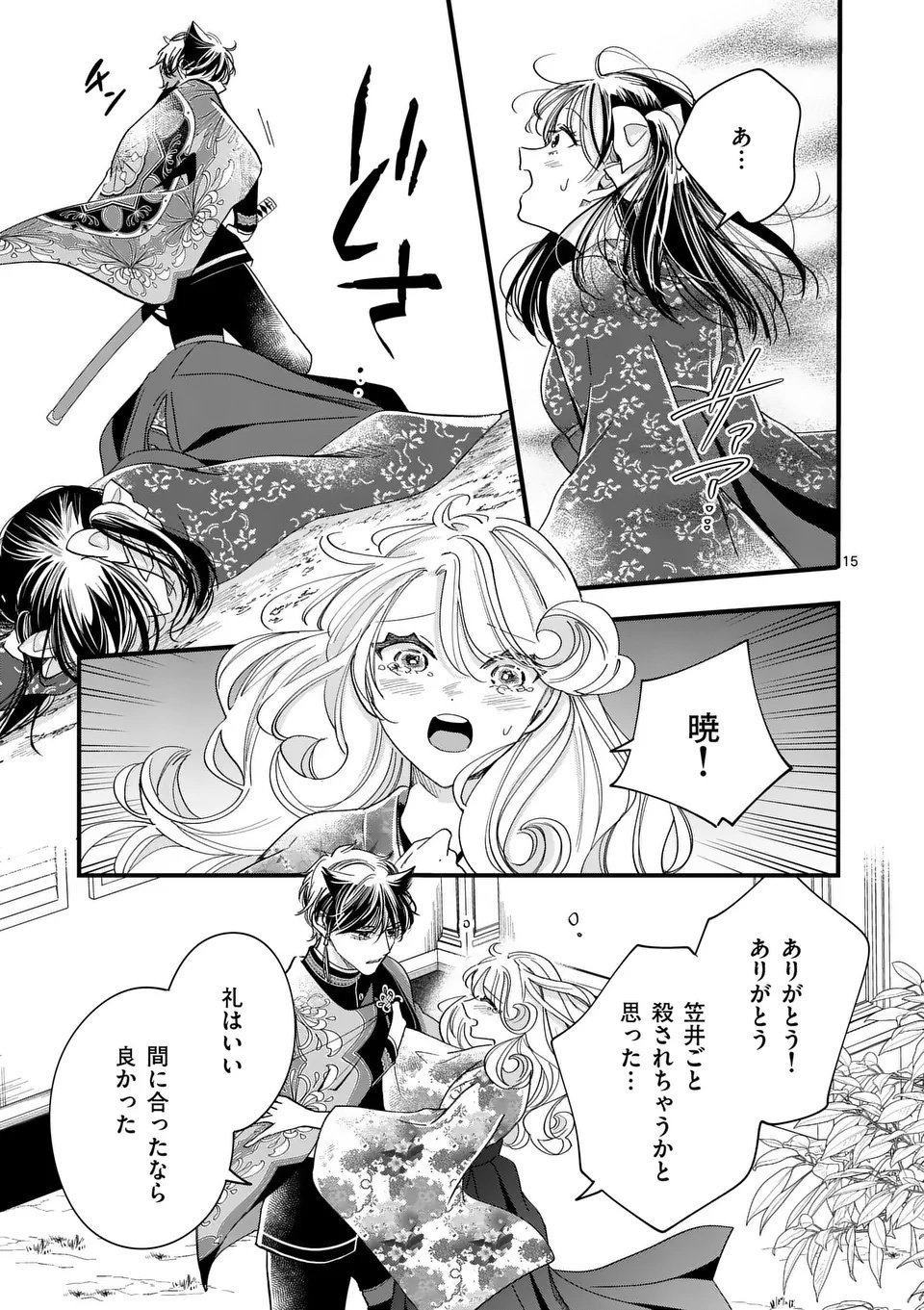 Page 15