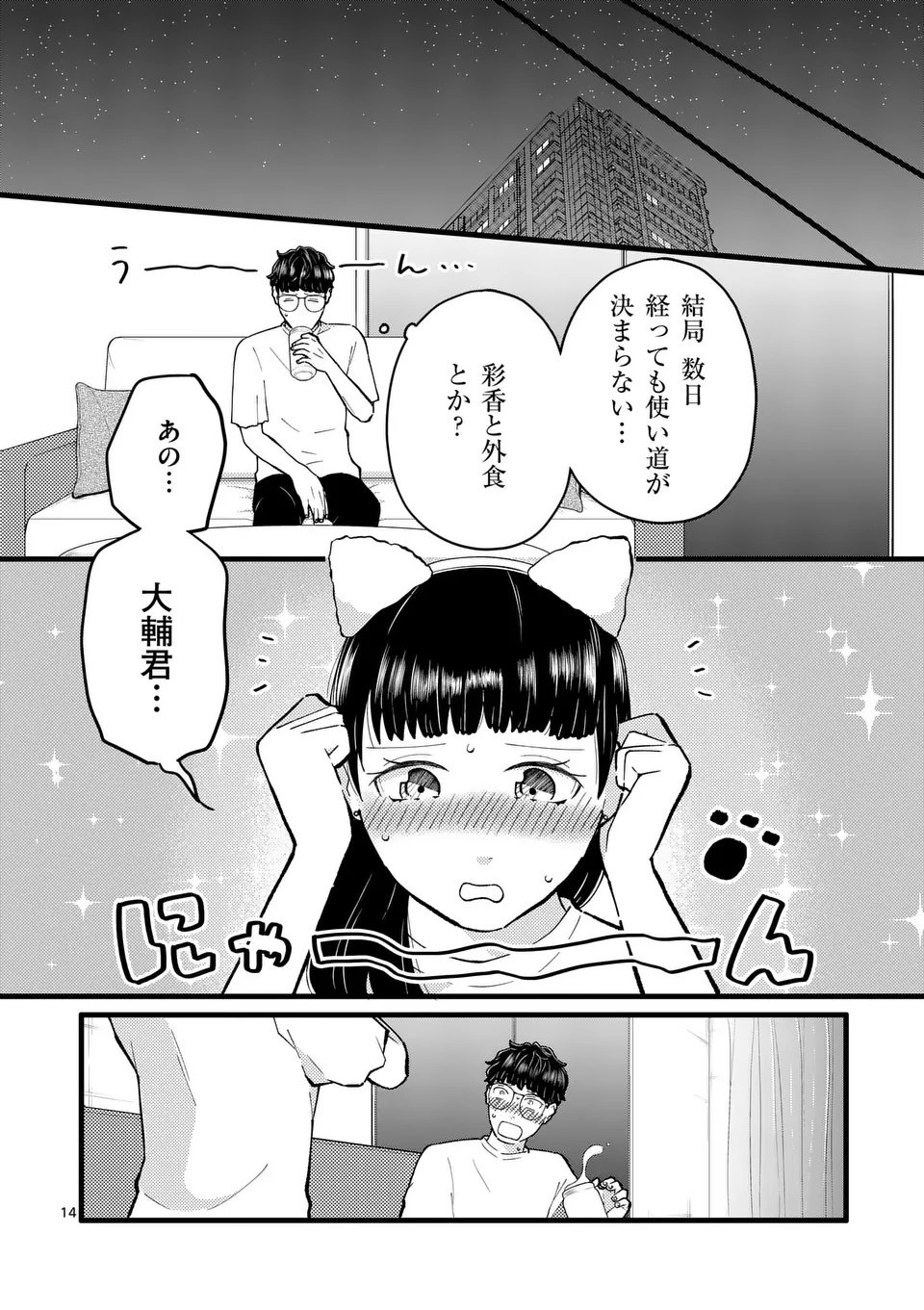 Page 14
