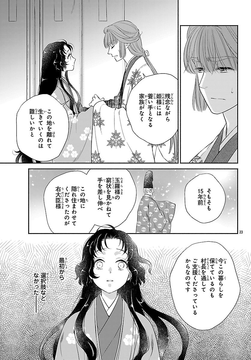 Page 26