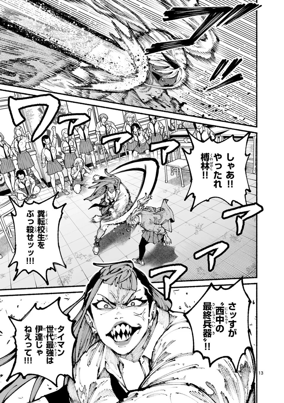 Page 13