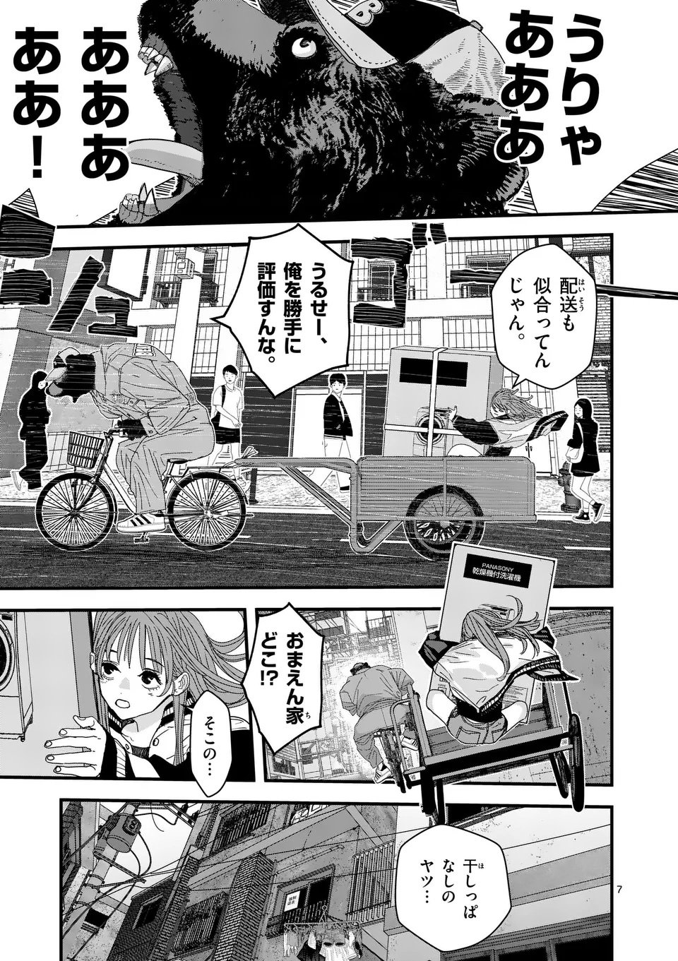 Page 7