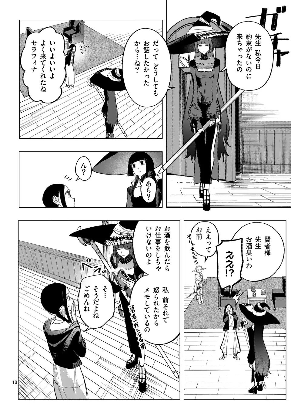 Page 18