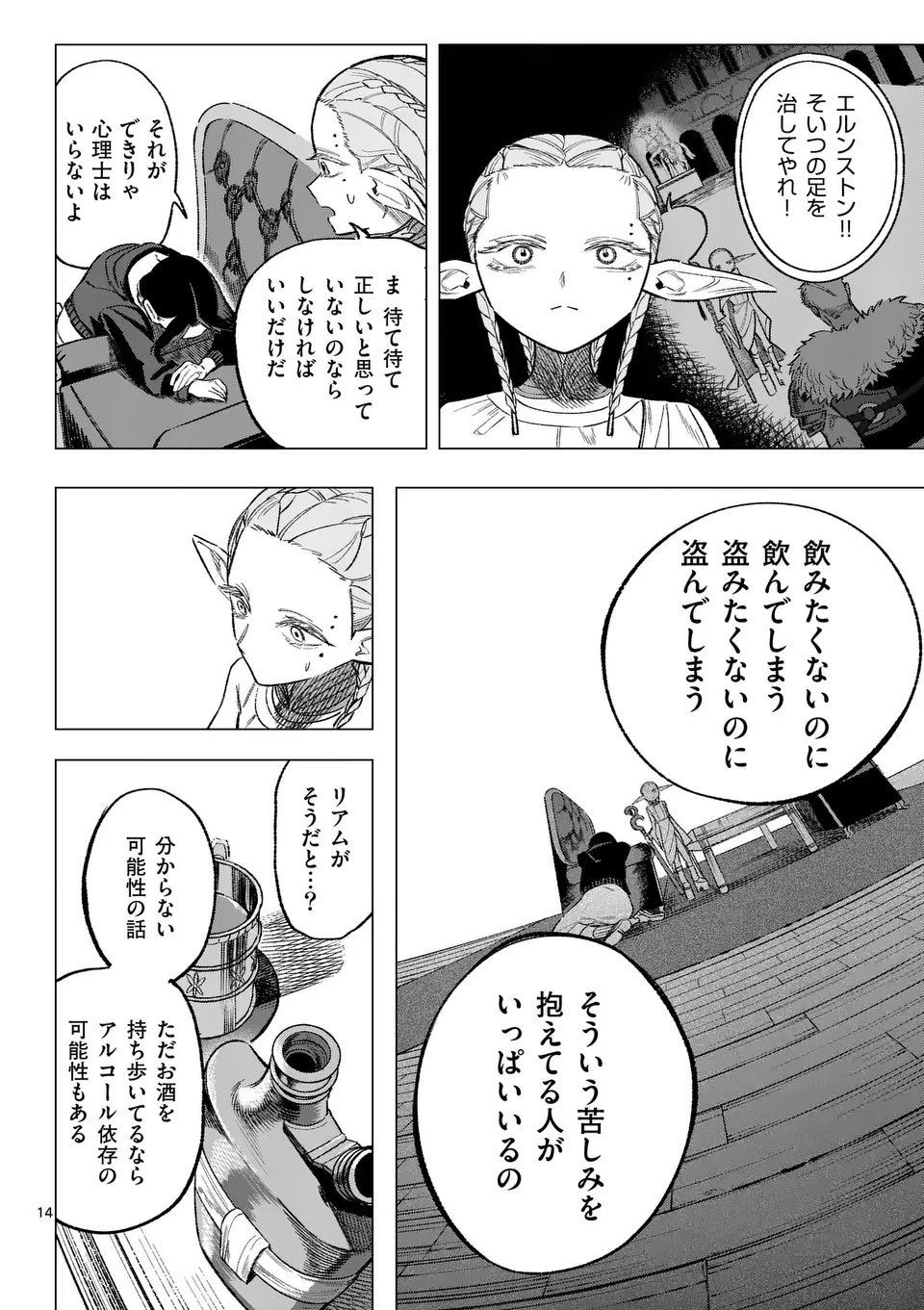 Page 14
