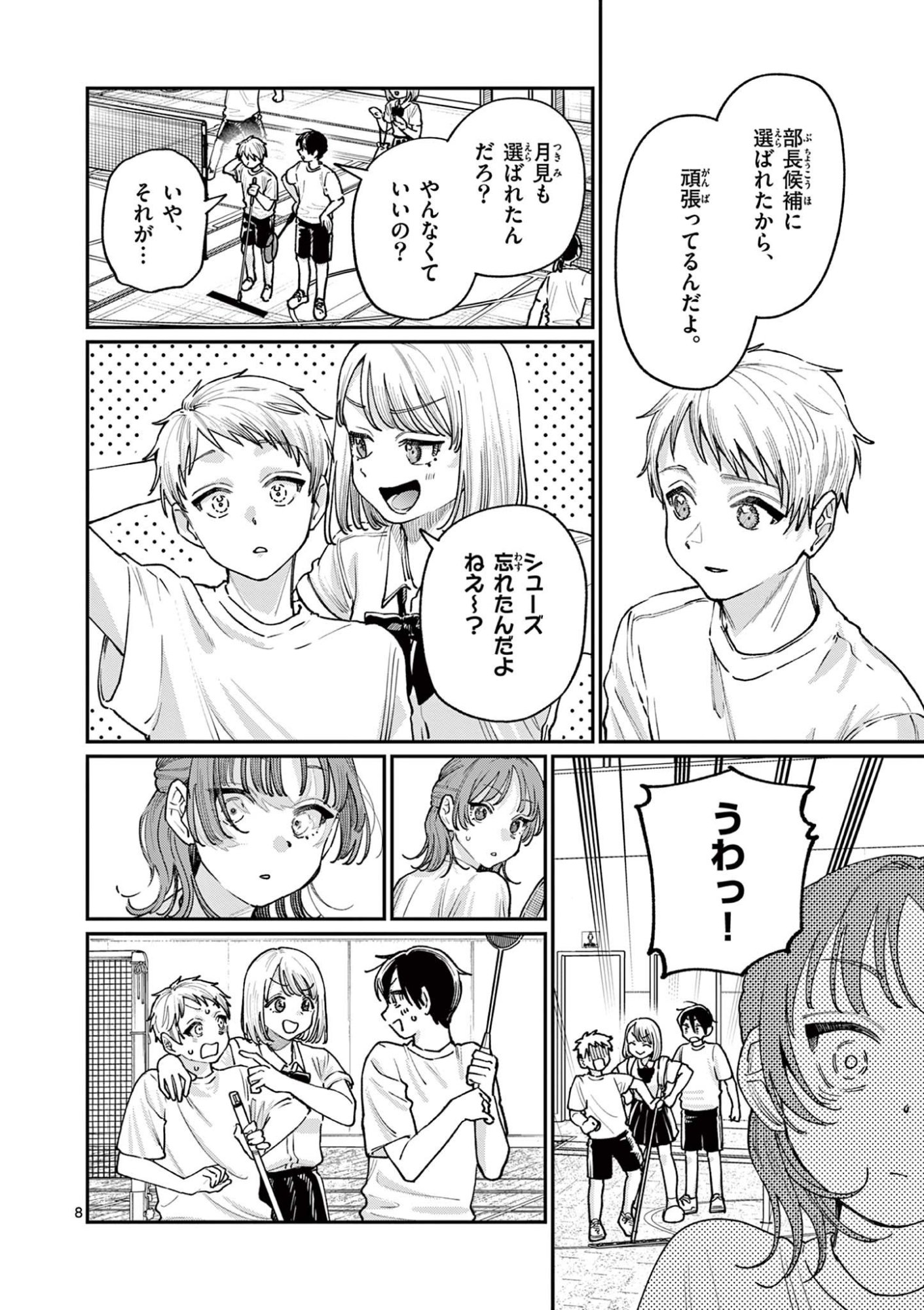 Page 8