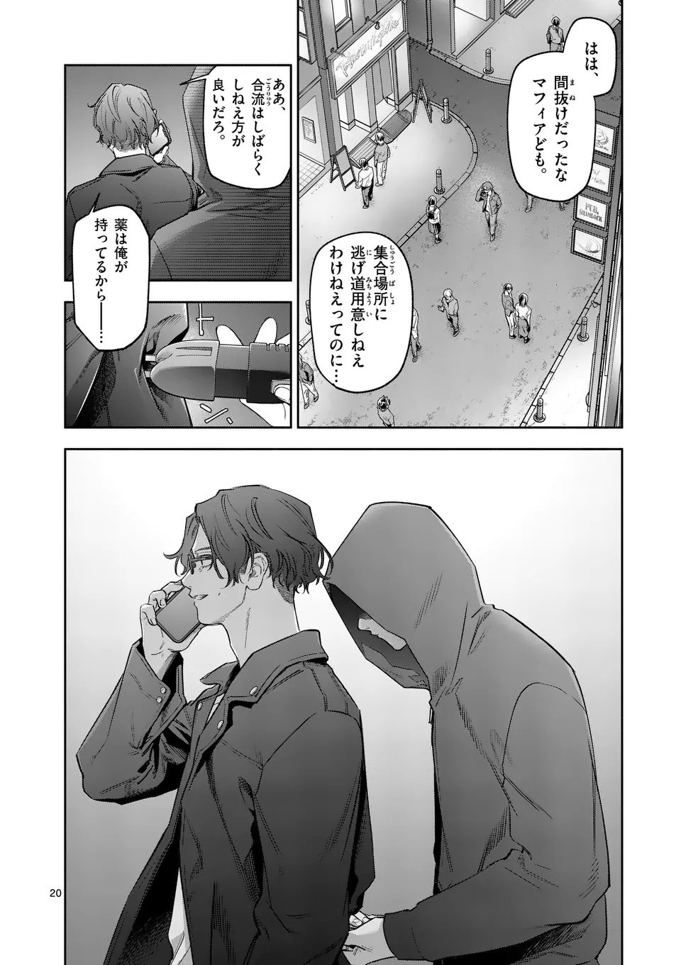 Page 20