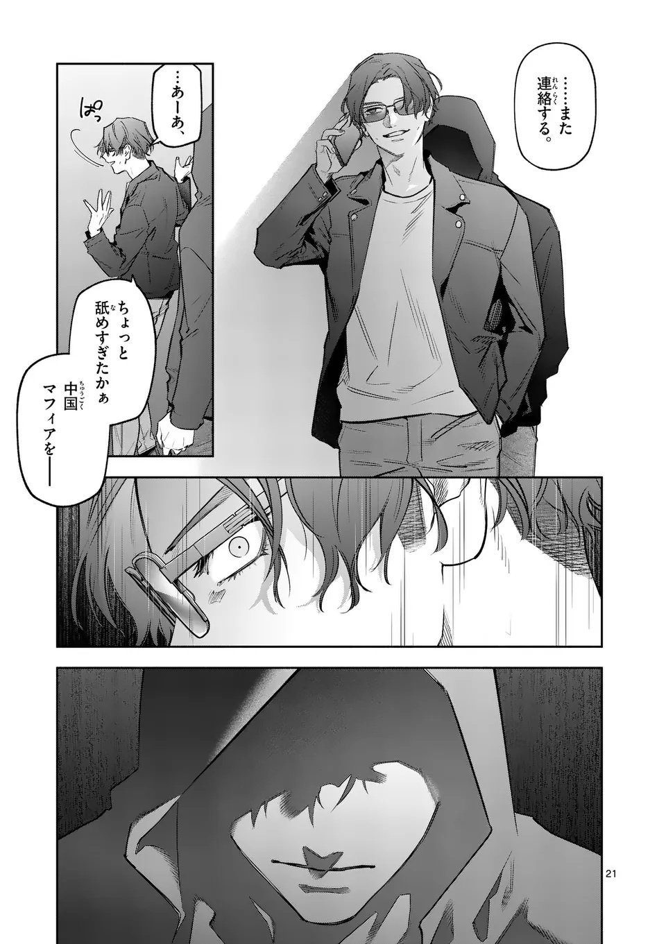 Page 21