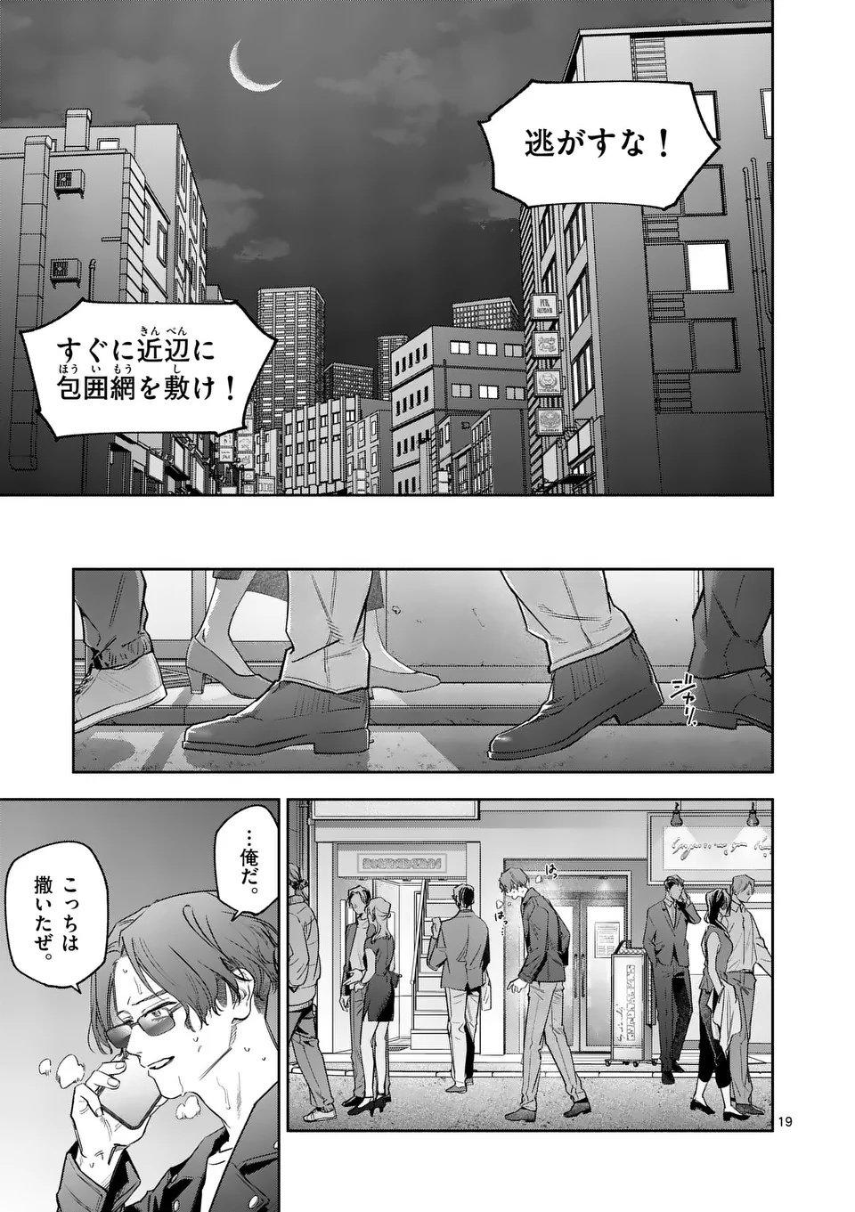 Page 19