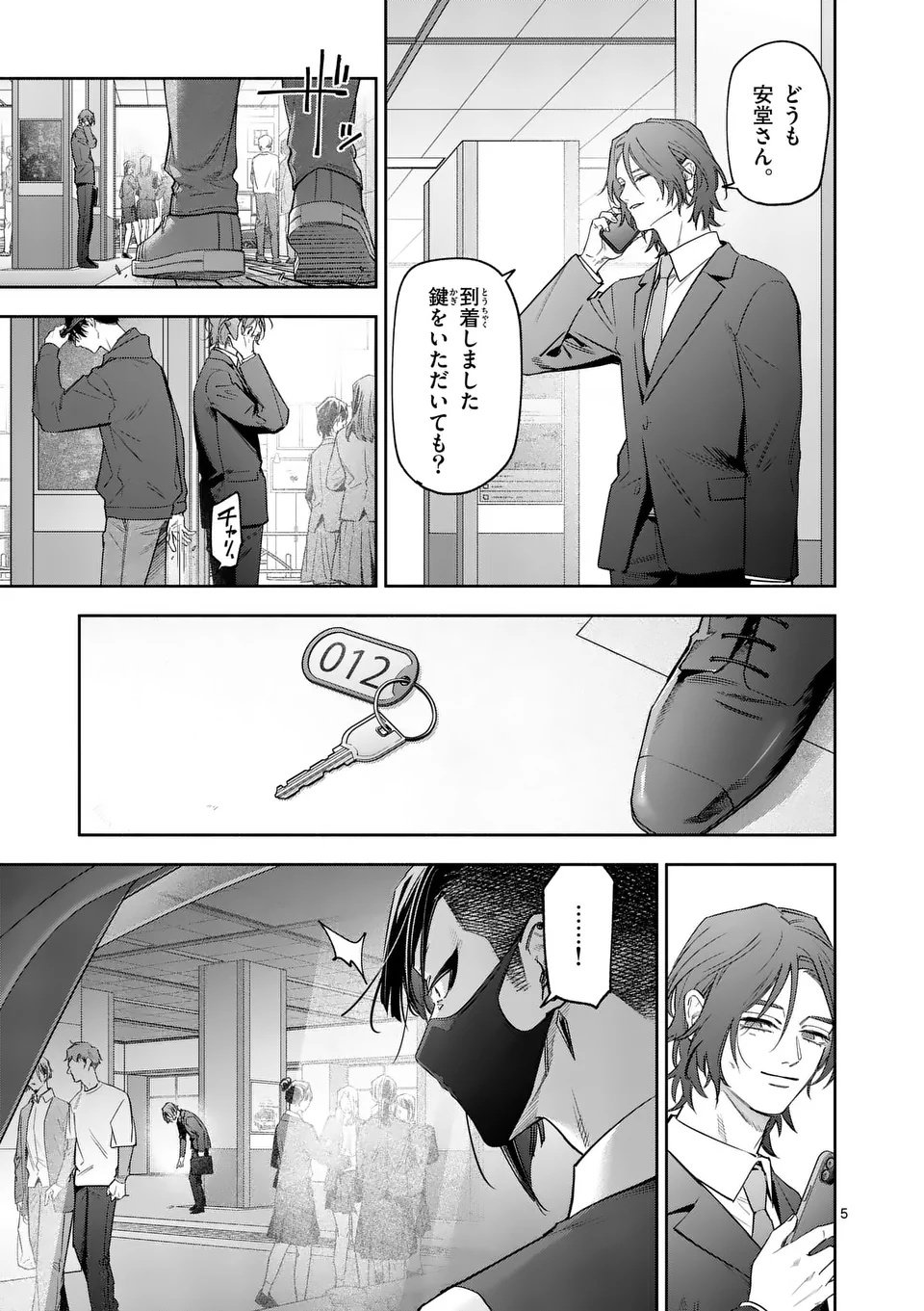 Page 5