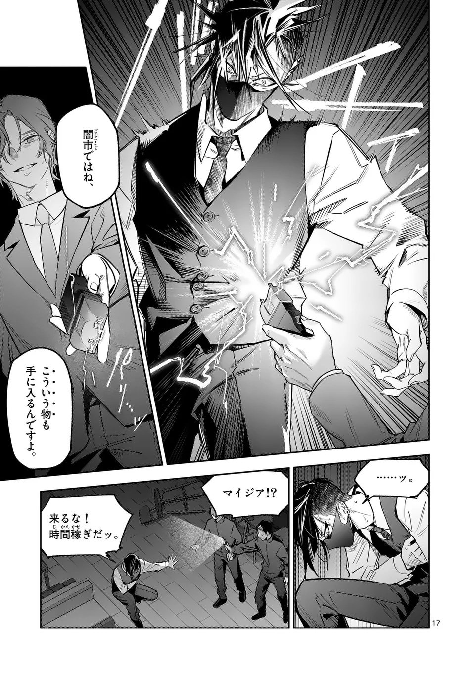Page 17